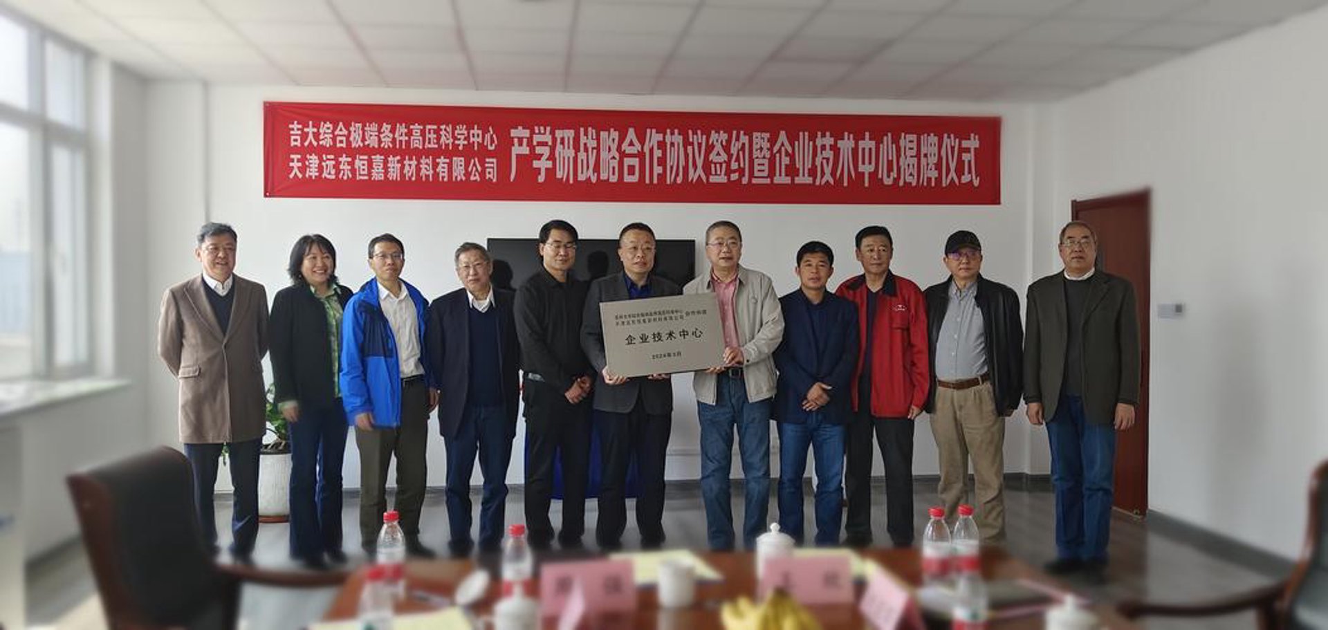 明和新材料
